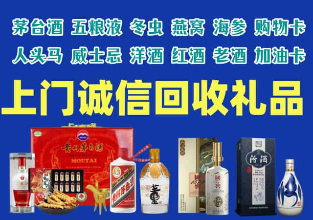 廊坊霸州市烟酒回收店